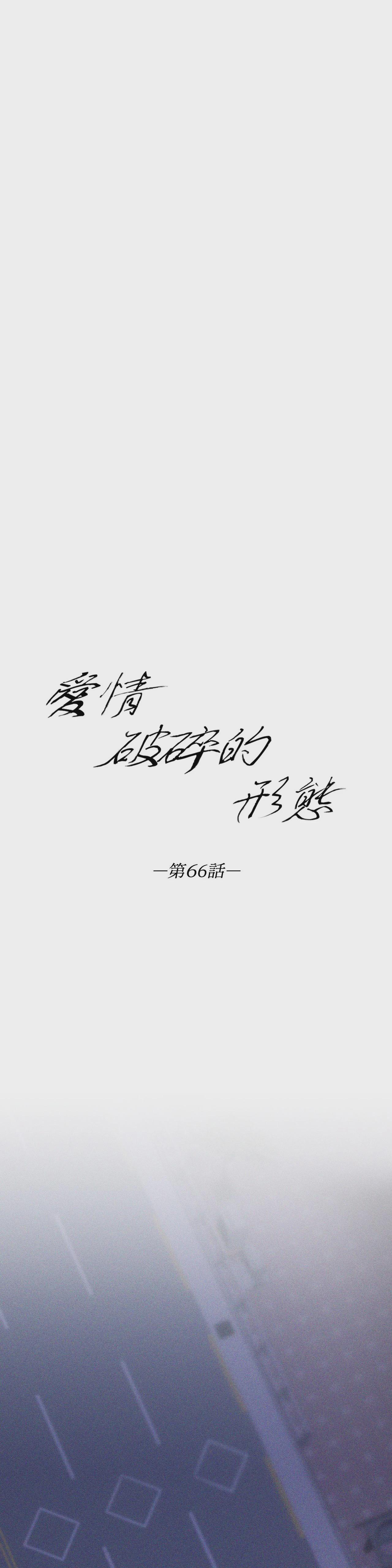 第68话 第 20 页