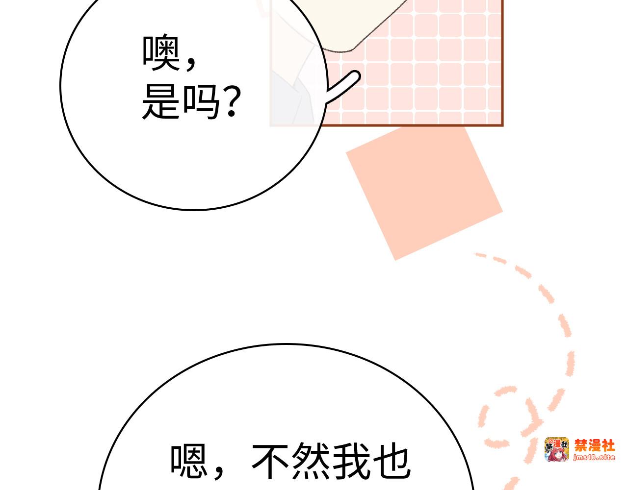 105话 疯狂追求 第 109 页