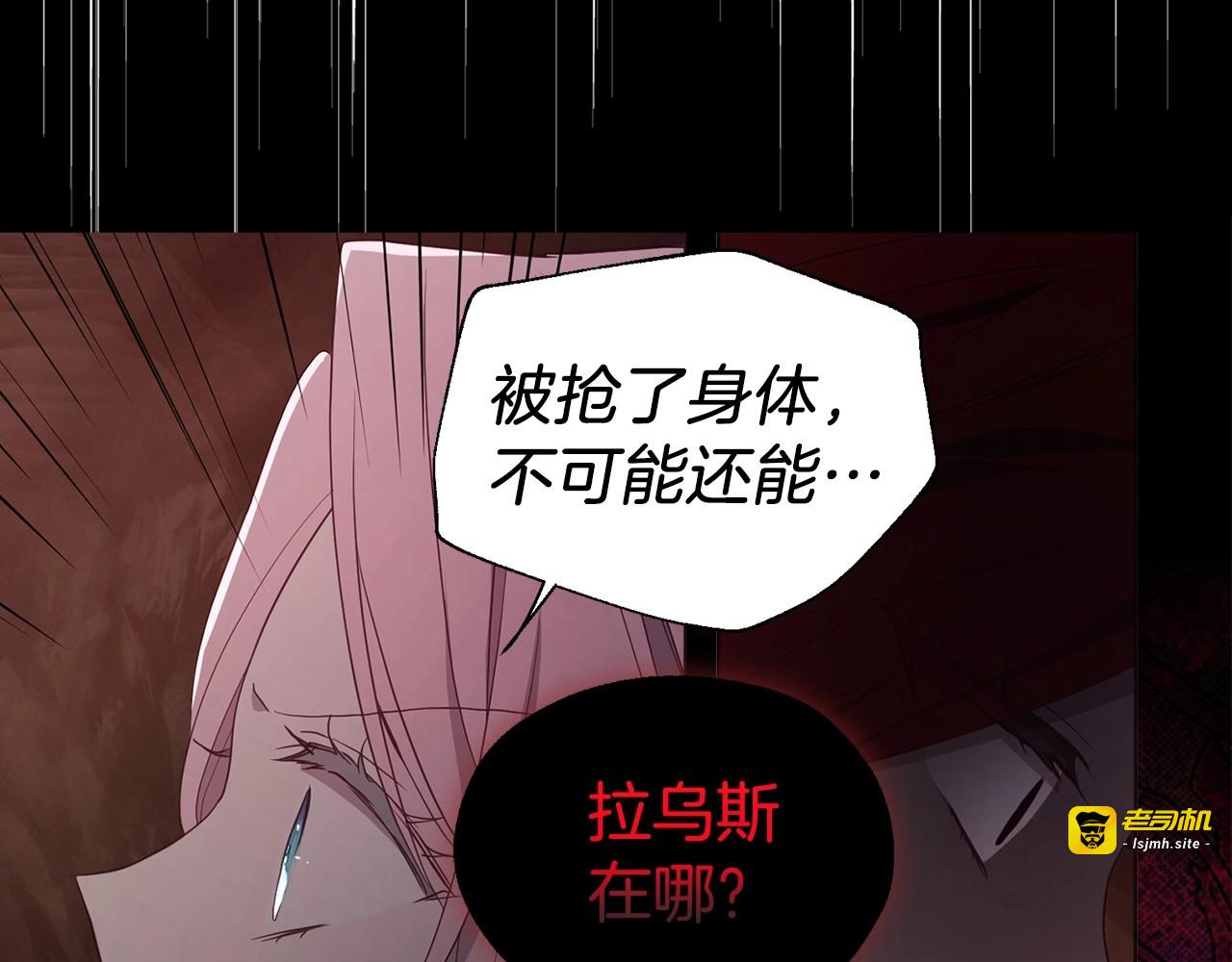 第107话 短暂清醒 第 63 页