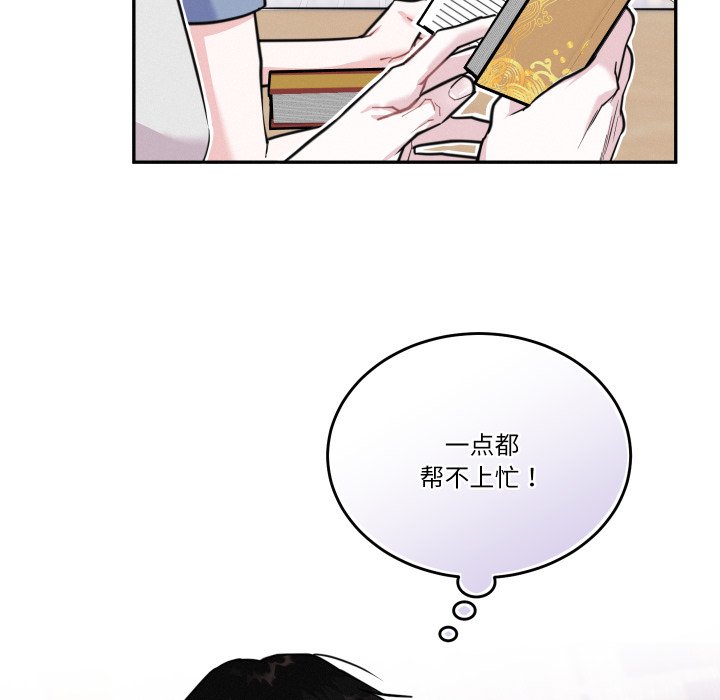 第10话 第 28 页