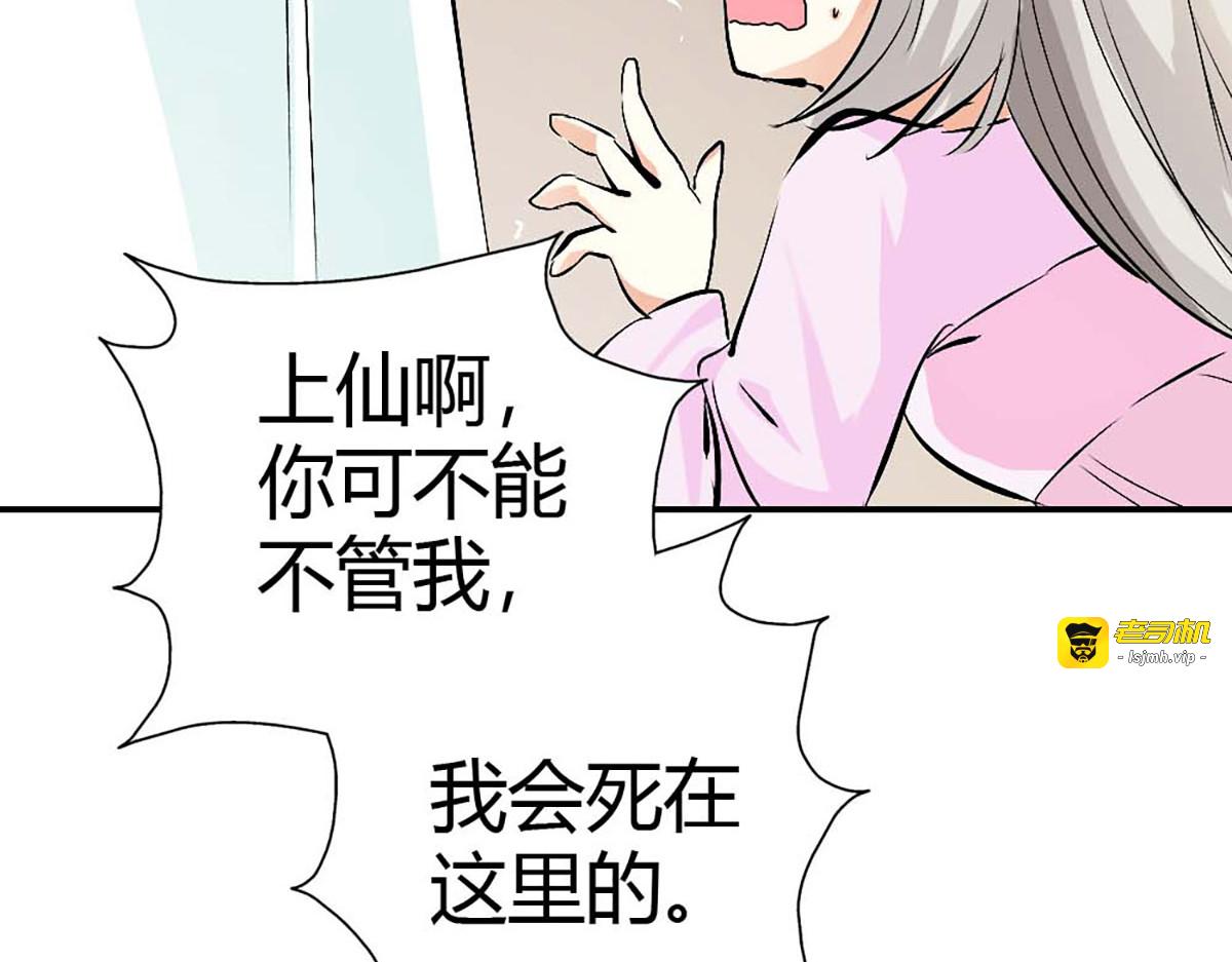 第104话 第 57 页