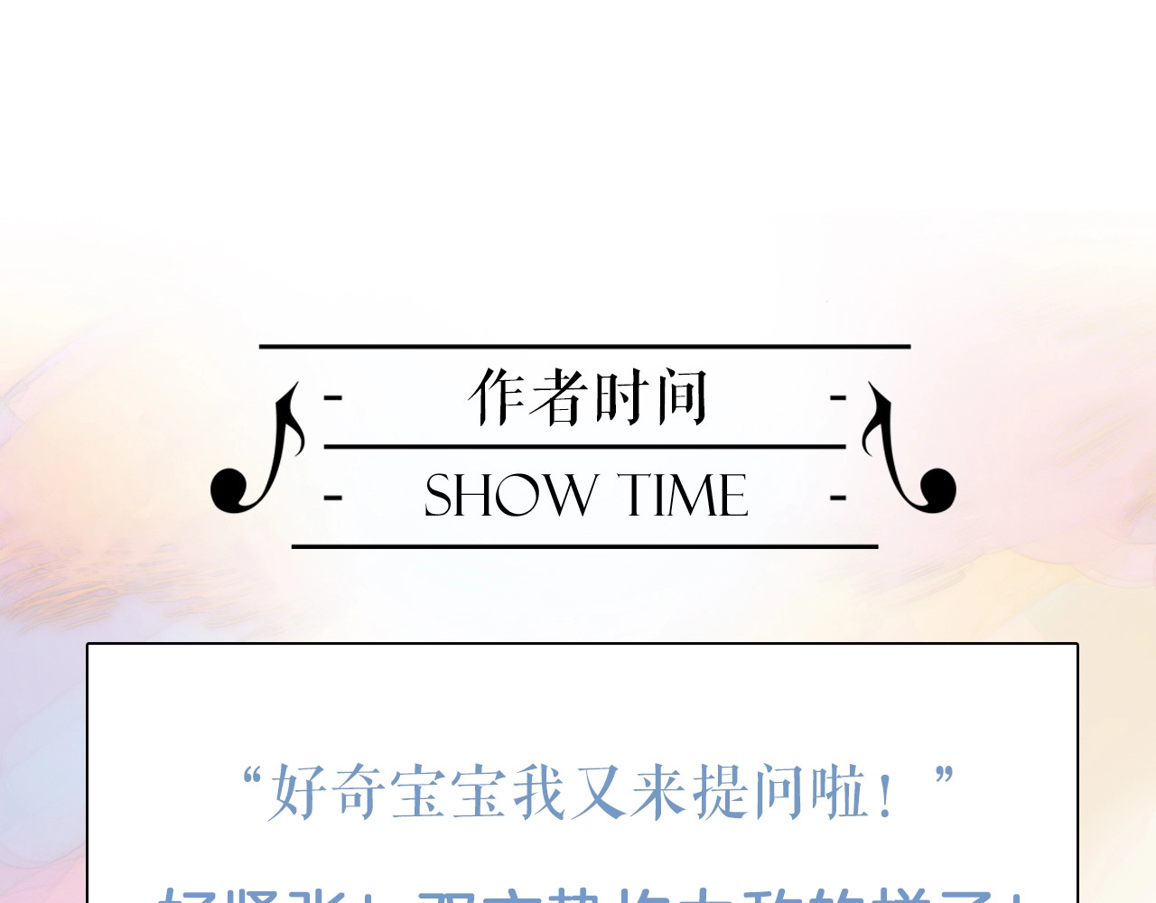 第41话 陷入困局？ 第 136 页