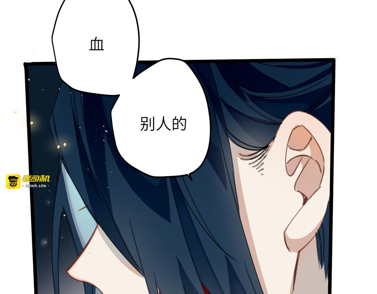 第20话 身份暴露？！ 第 73 页