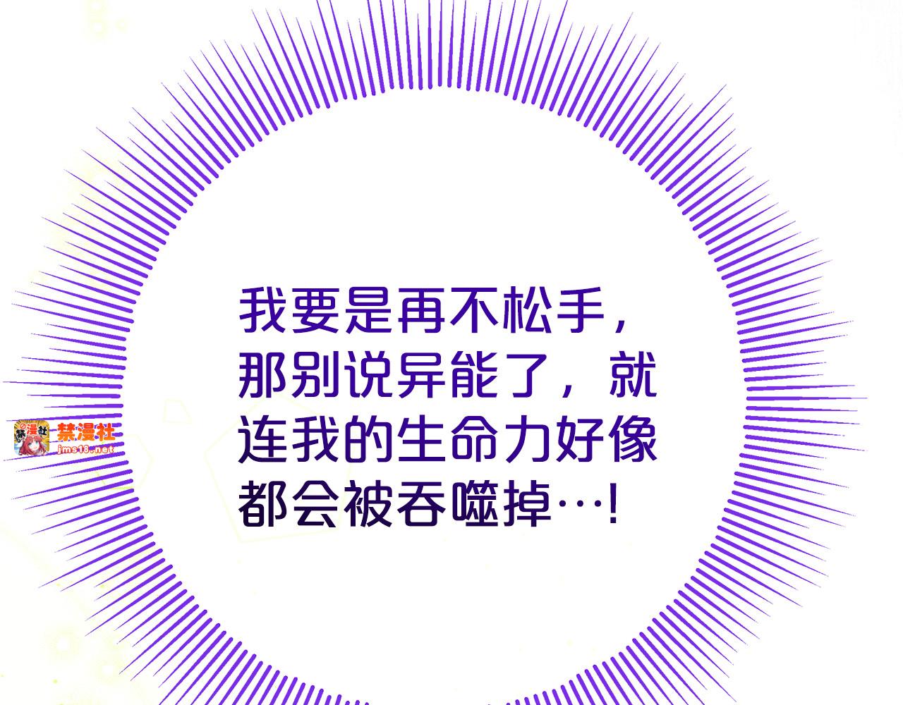 第11话 为他治疗 第 181 页