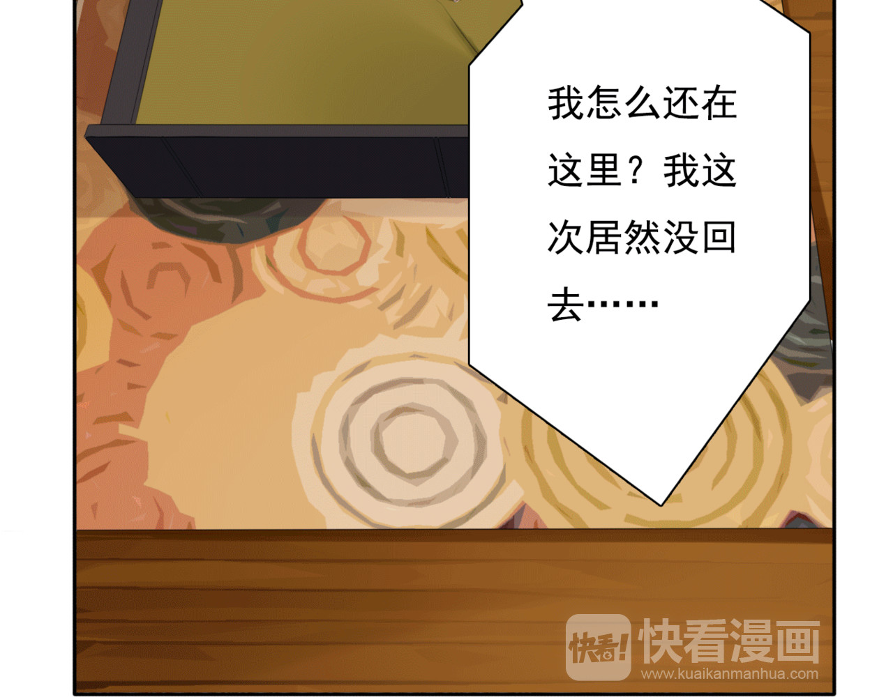 第8话 看电影 第 30 页