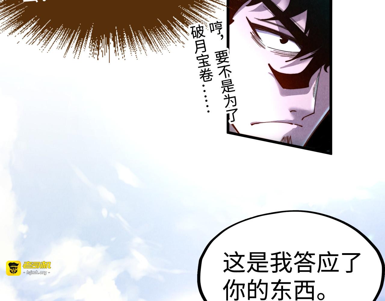 第146话 震慑立威 第 21 页