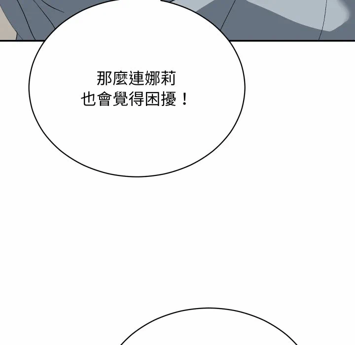 第5话 第 72 页