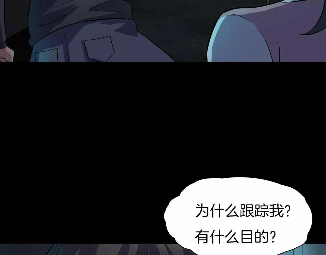 第25话 阴谋与牺牲 第 106 页