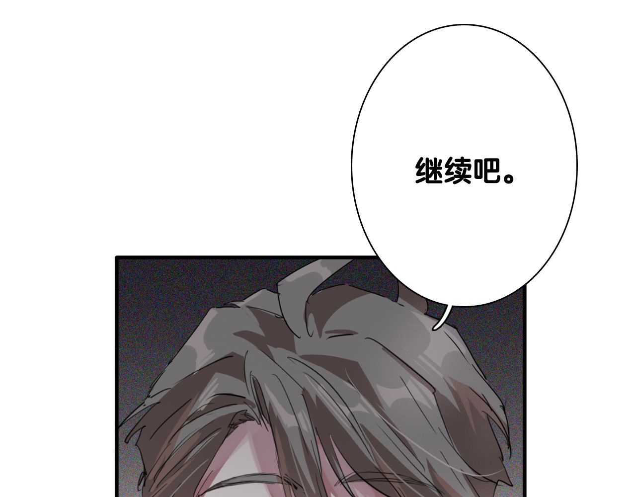 第93话 双打 第 88 页