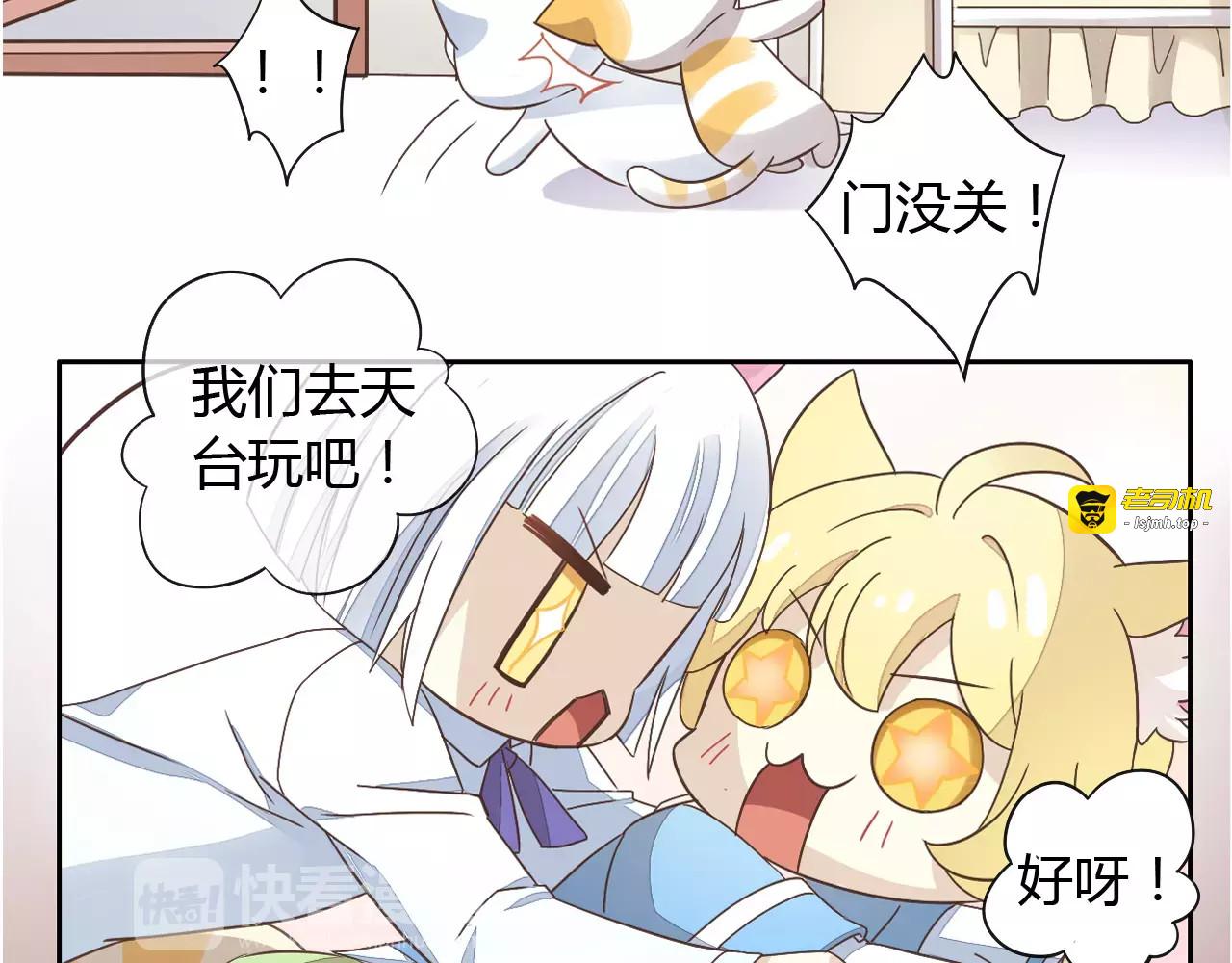 第19话  被照顾的感觉 第 43 页