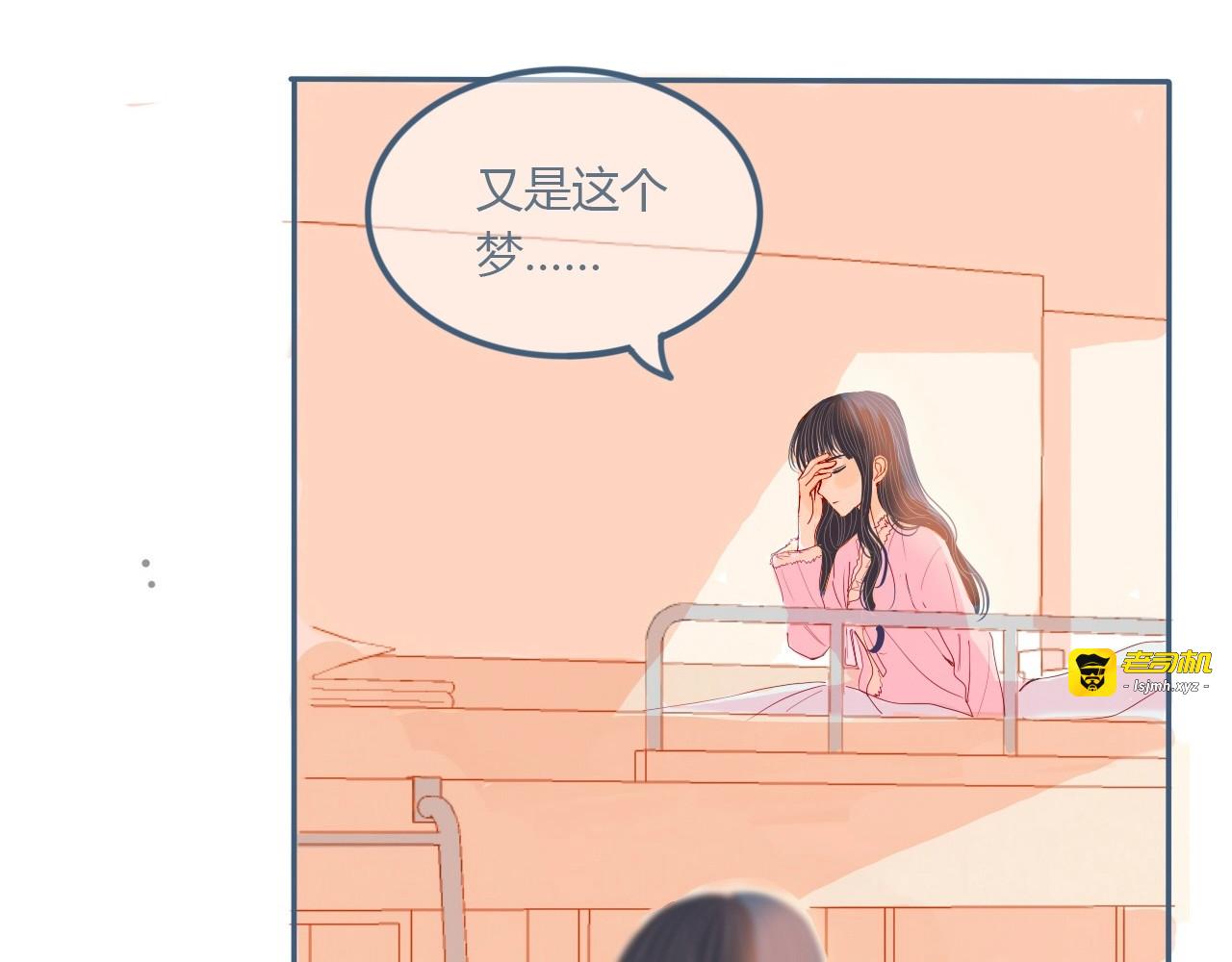 第9话 关于糖的记忆 第 23 页