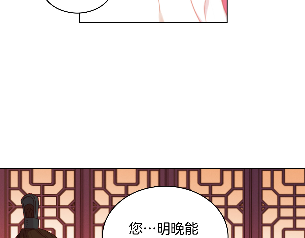 第68话 她不会这样 第 78 页