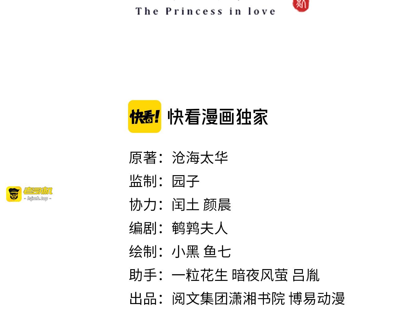 第31话 喜欢就告诉我 第 7 页