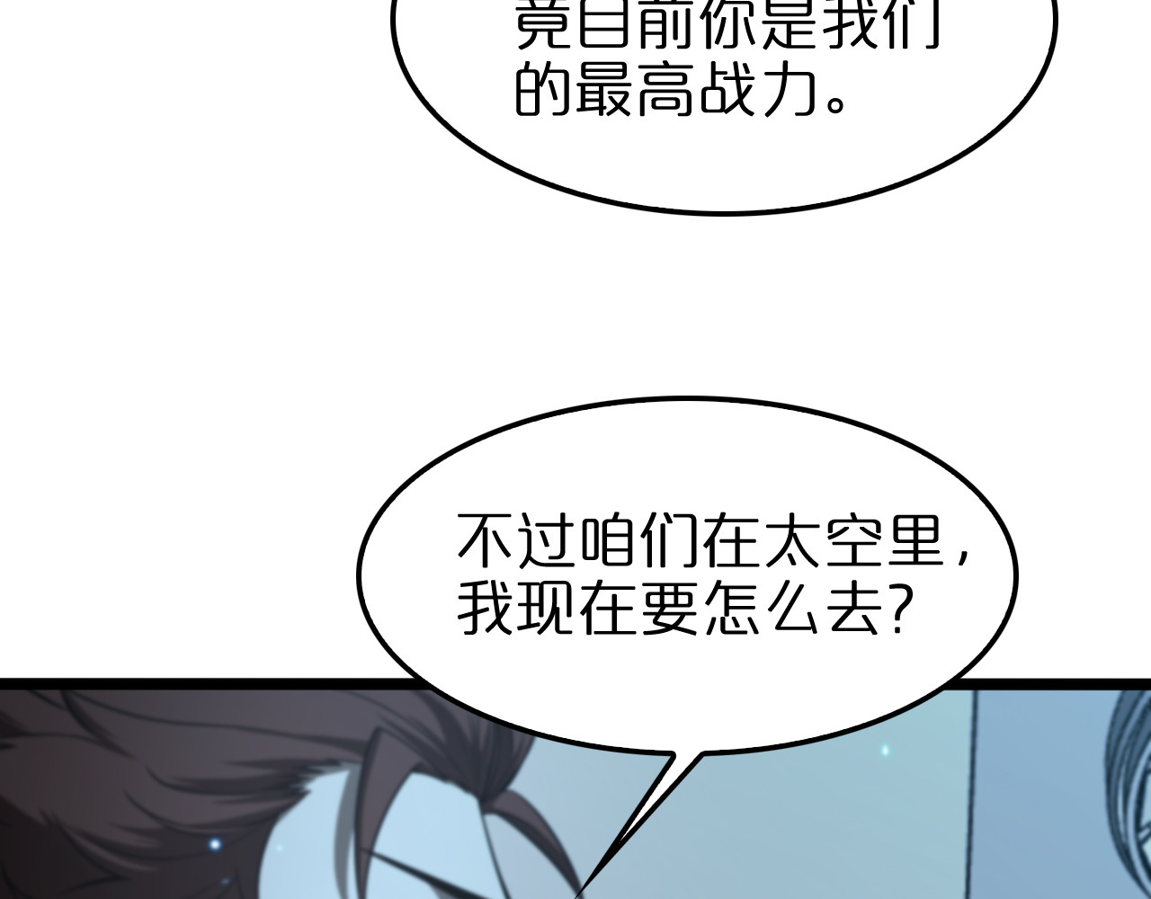 第134话 叶飞离的战甲 第 10 页