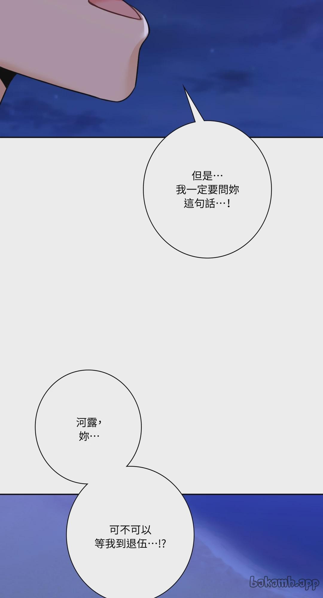 第47话 第 65 页