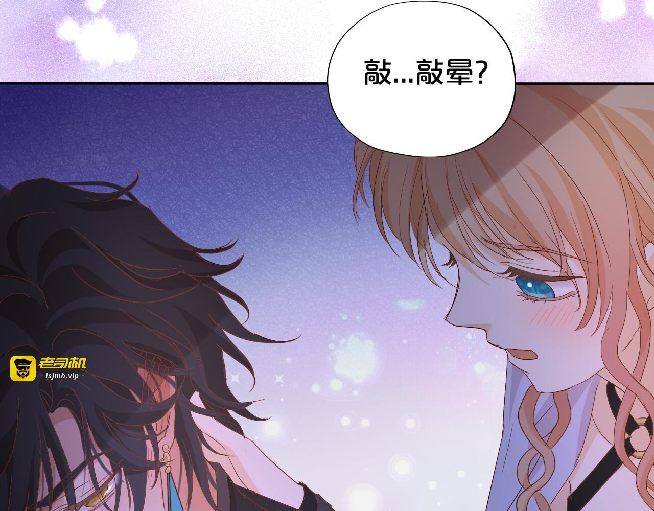 第142话 危险恋人 第 75 页