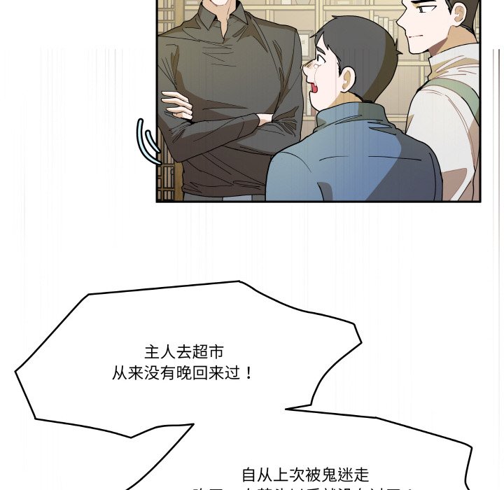 第16话 第 14 页