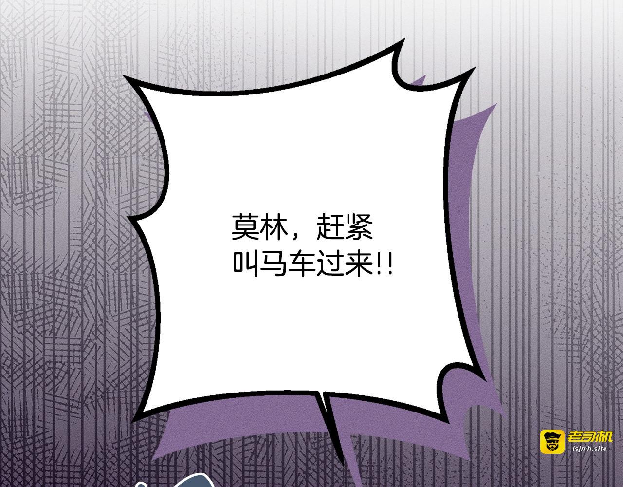 第18话 申请约会 第 107 页
