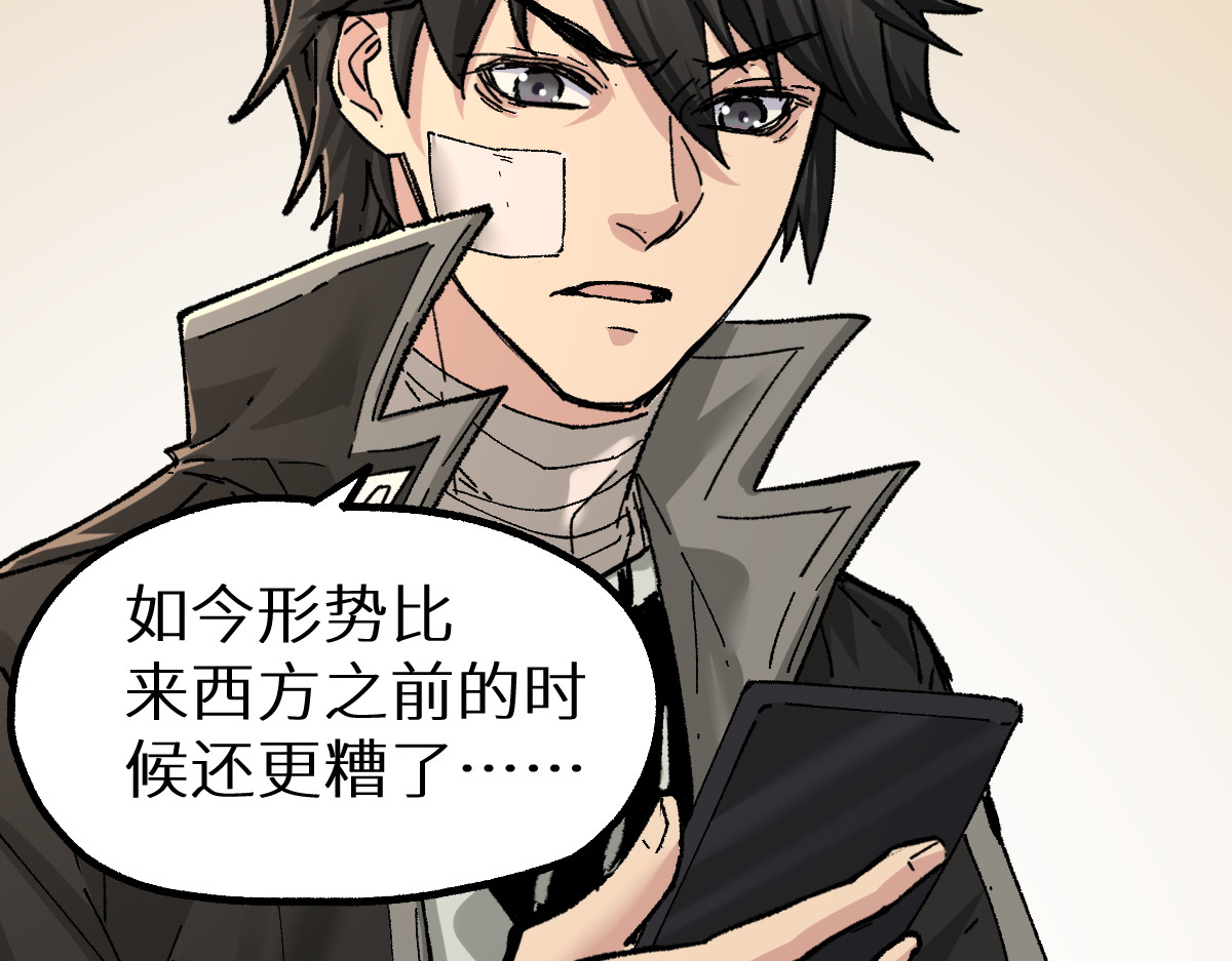 第148话 扔回去！ 第 186 页