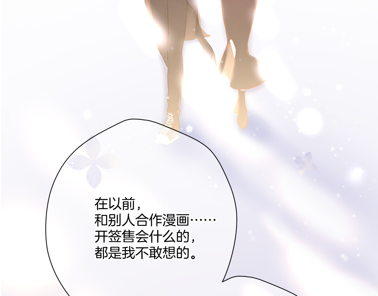 第122话 奔赴 第 76 页