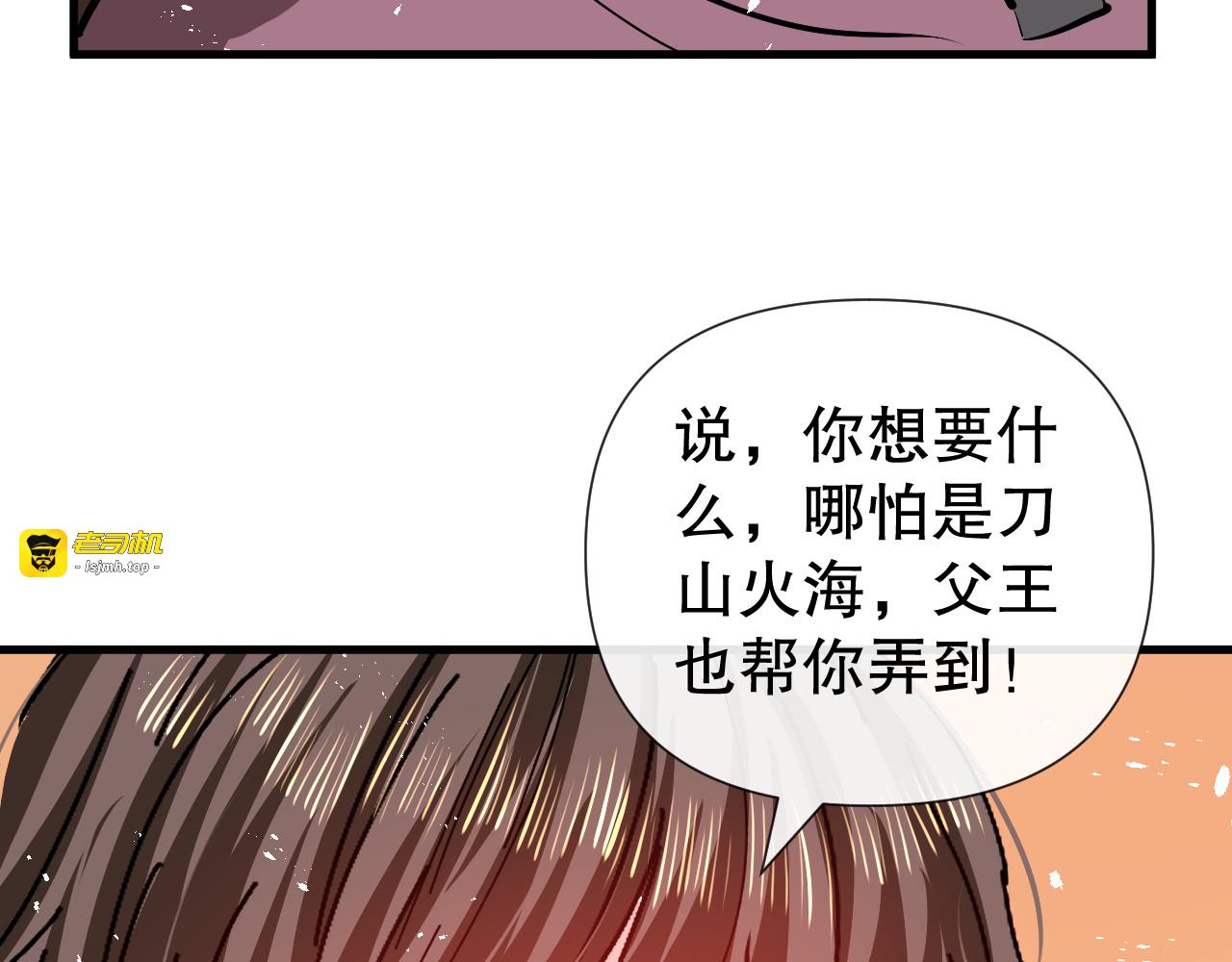 第107话 把绮丽找出来！ 第 43 页