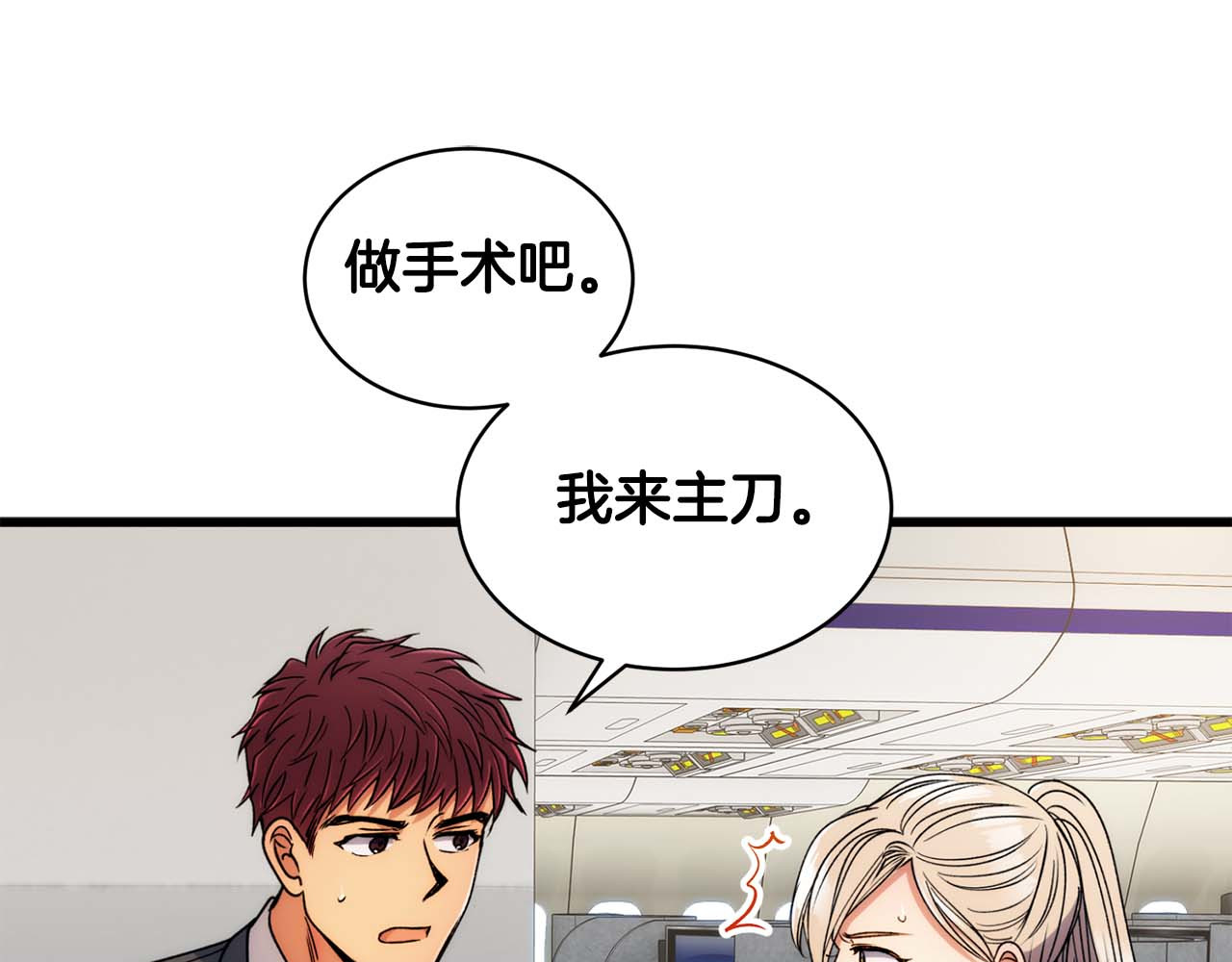 第61话 第 66 页