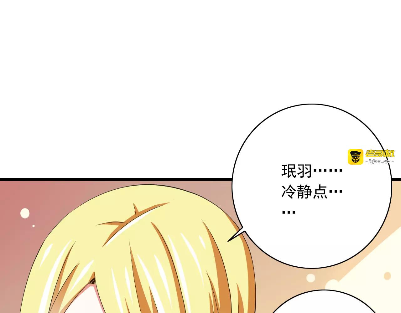 第9话  会长，我想进学生会！ 第 11 页