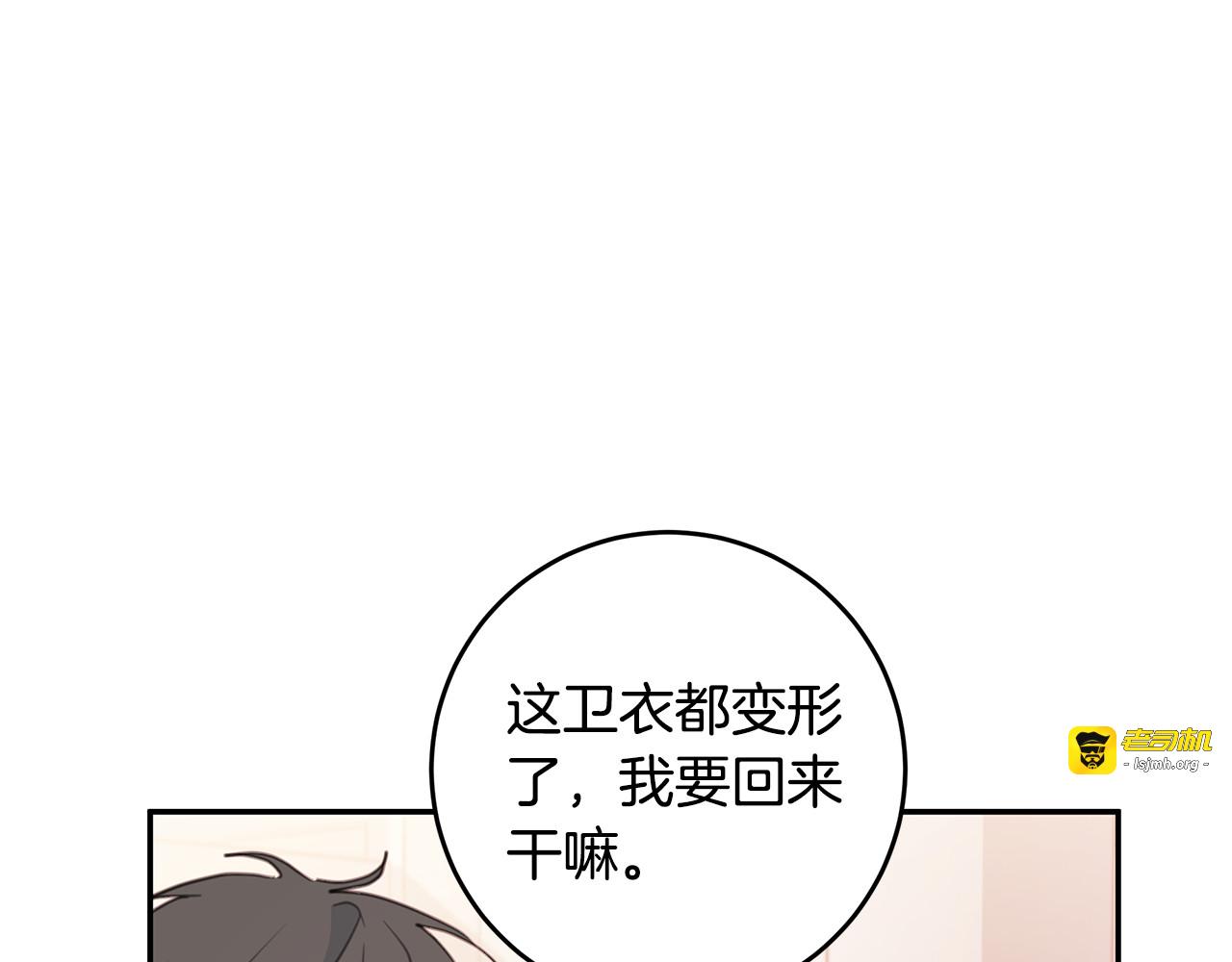 第67话 感情升温 第 31 页