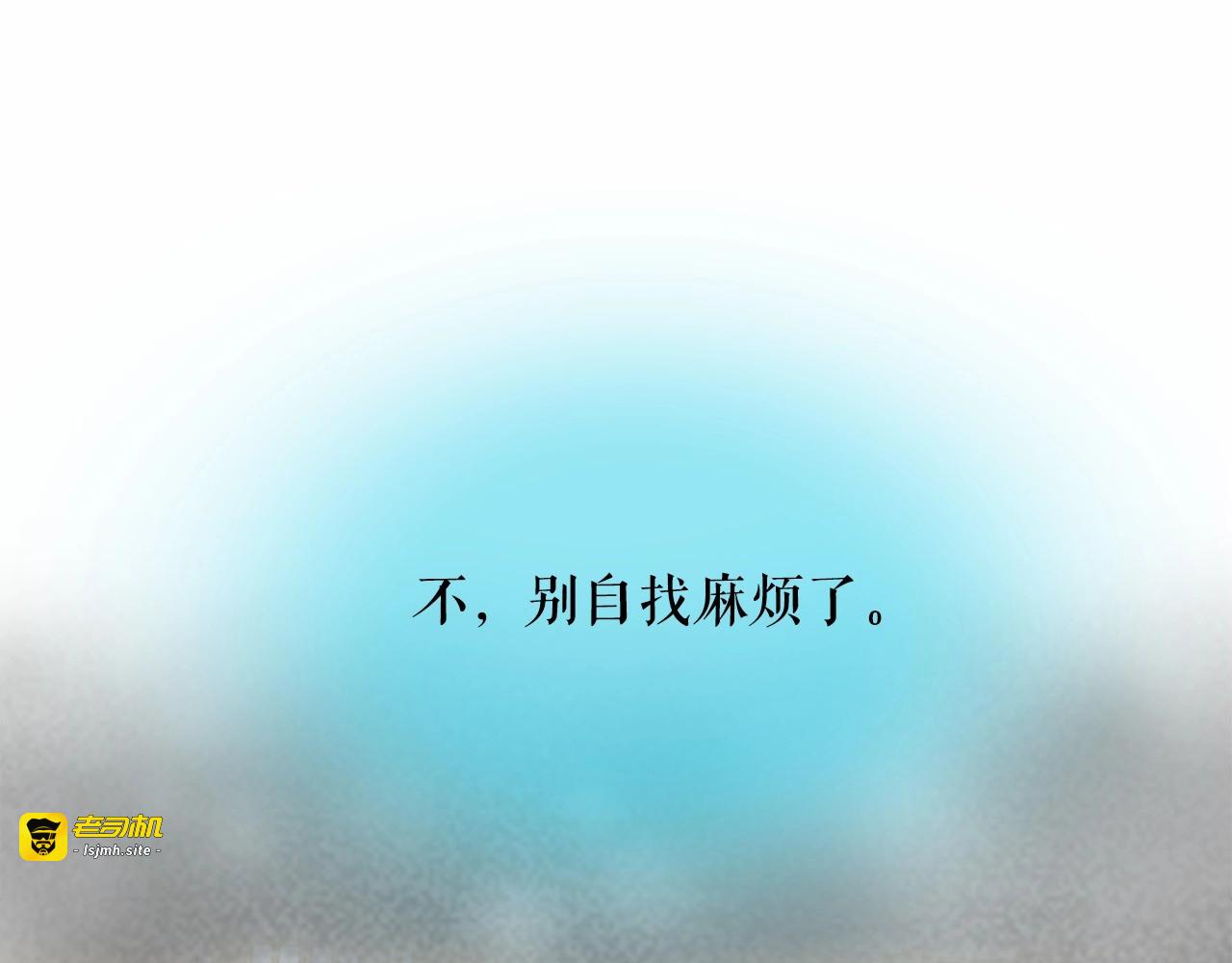 第9话 贵族的生活爱了 第 97 页
