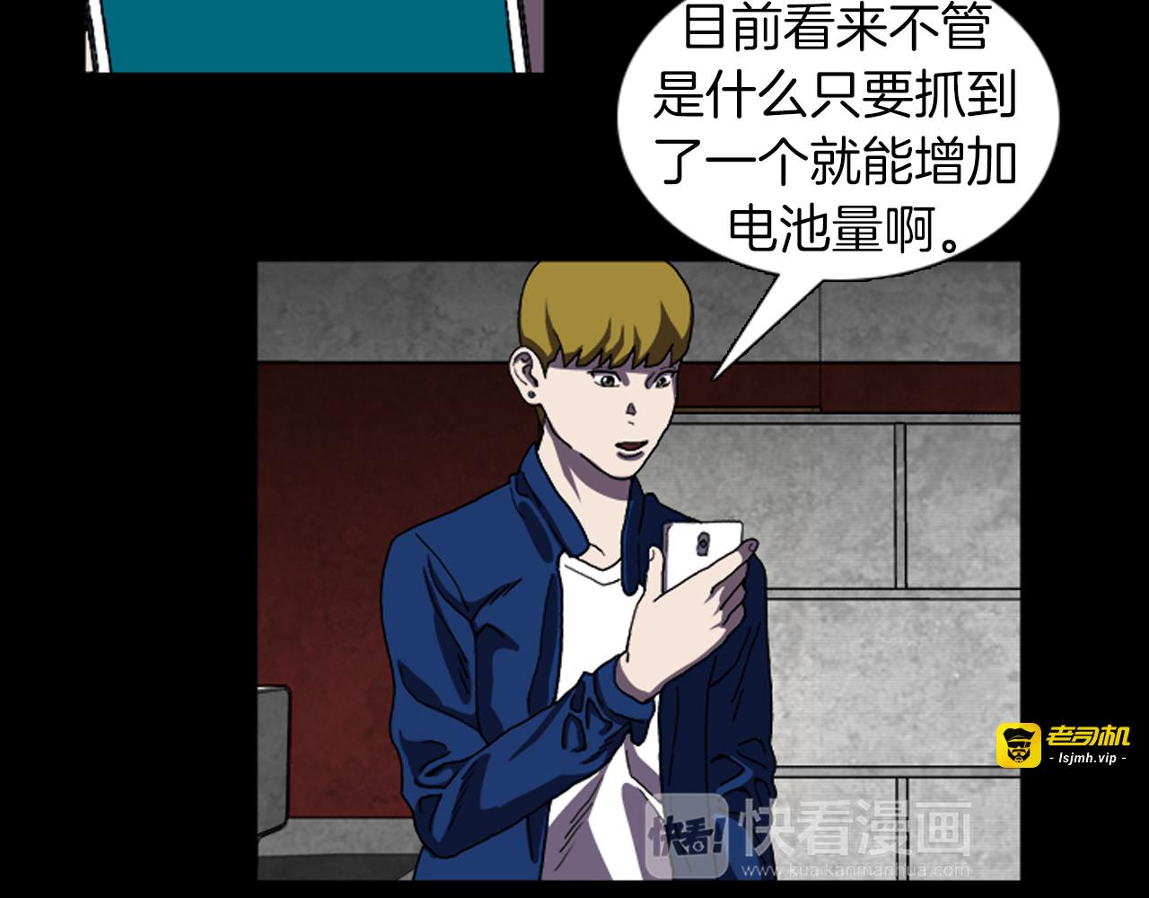 第25话 危机？ 第 53 页
