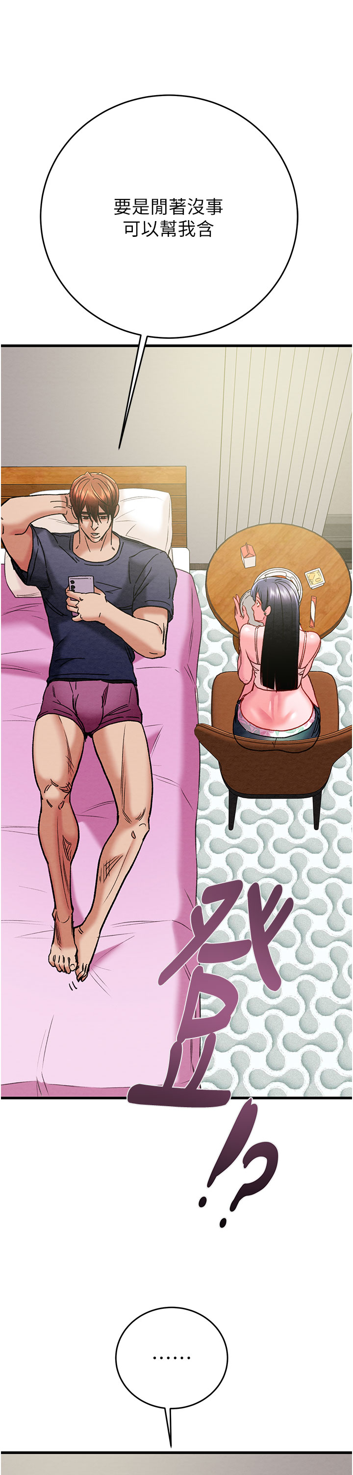 第62话 第 23 页