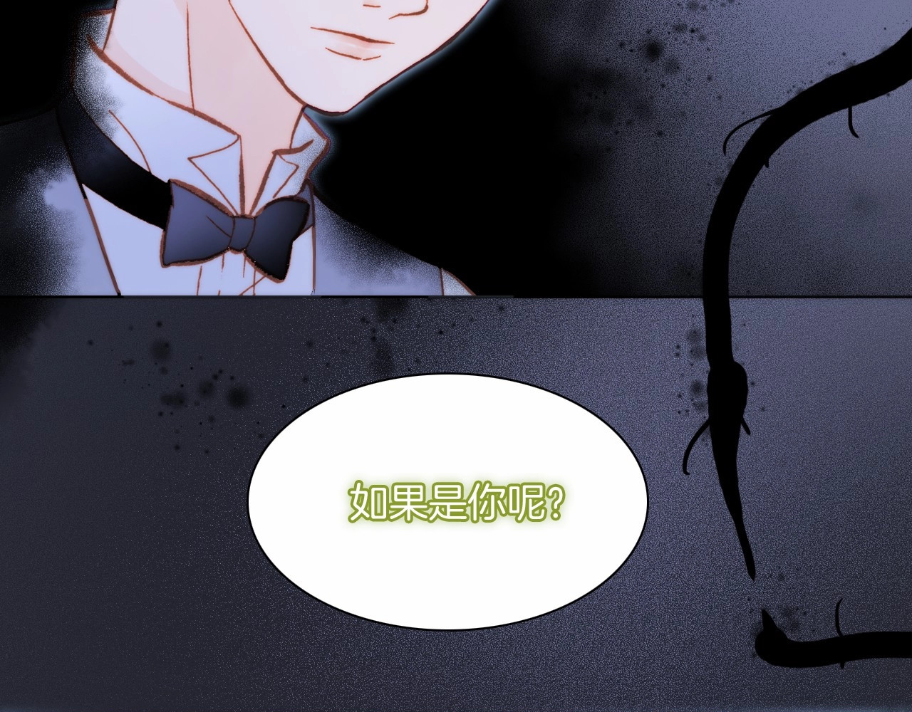 第23话 甜蜜喂食 第 26 页