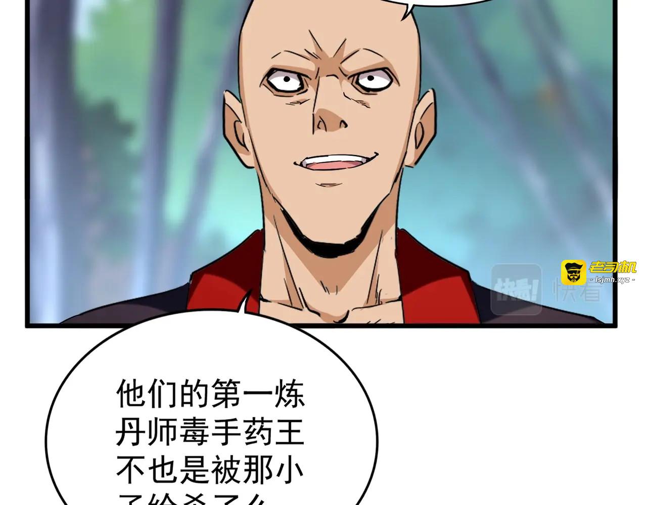 第209话 快活林？没前途.. 第 119 页