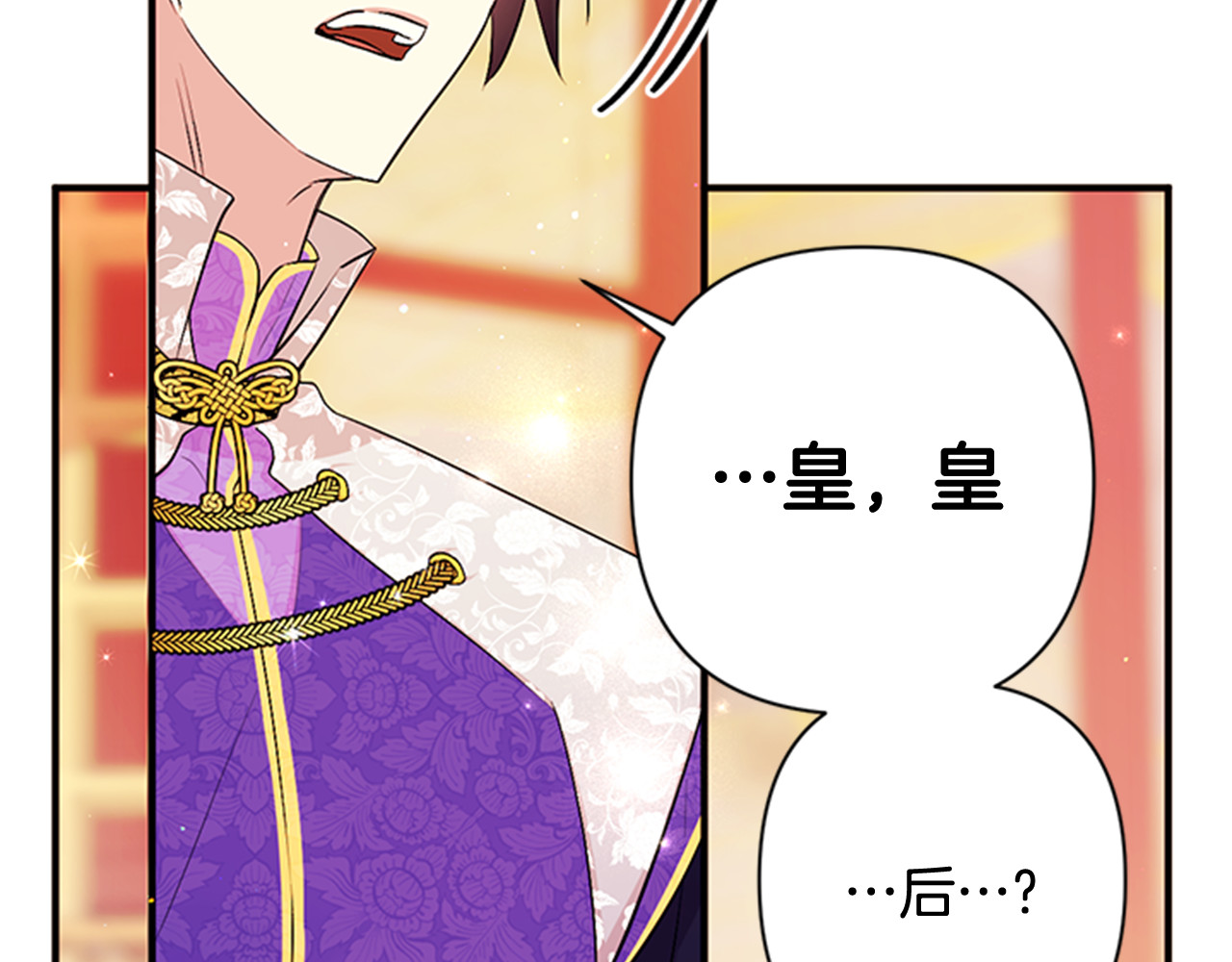 第75话 乌龙 第 61 页