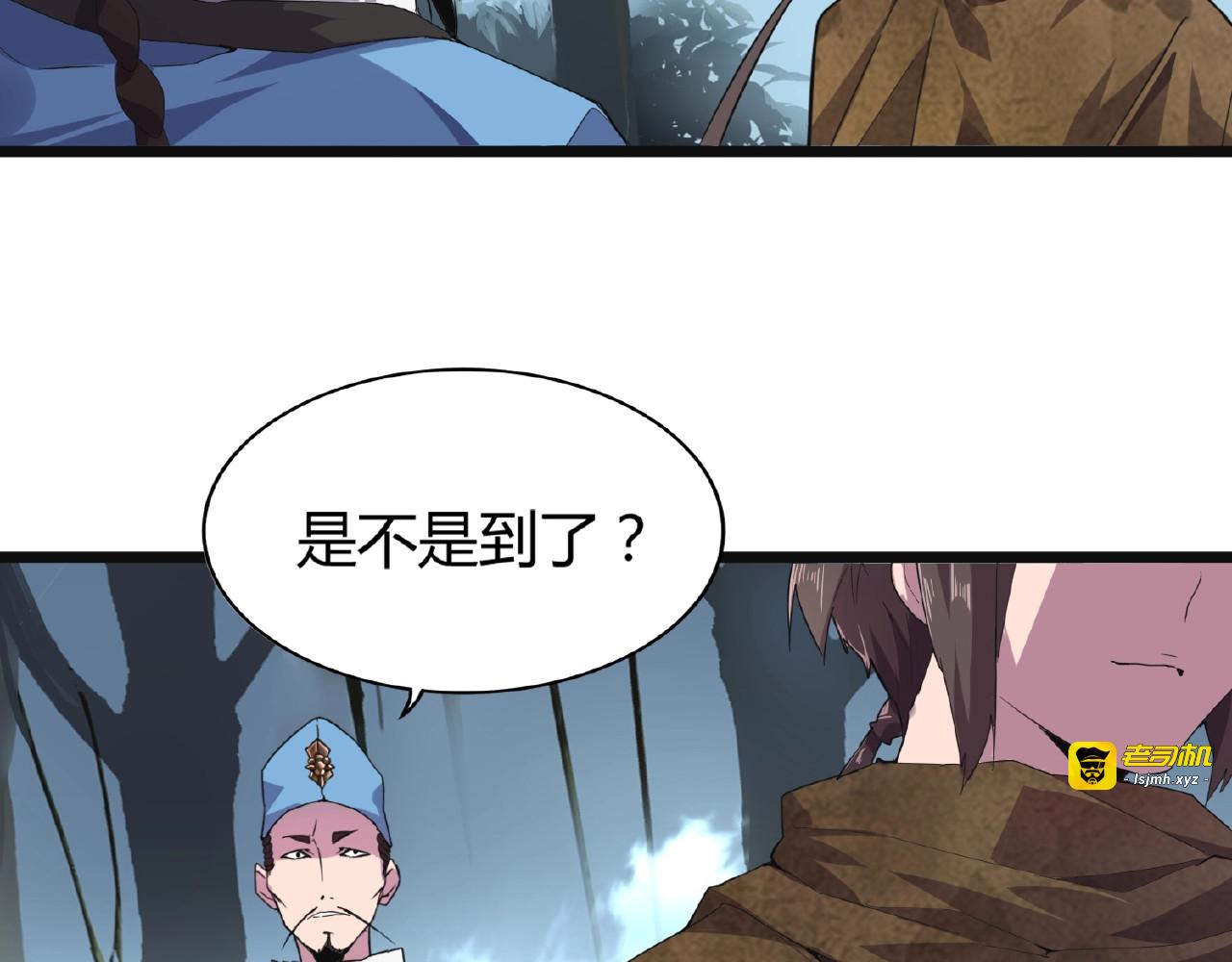 第4话 围杀 第 71 页