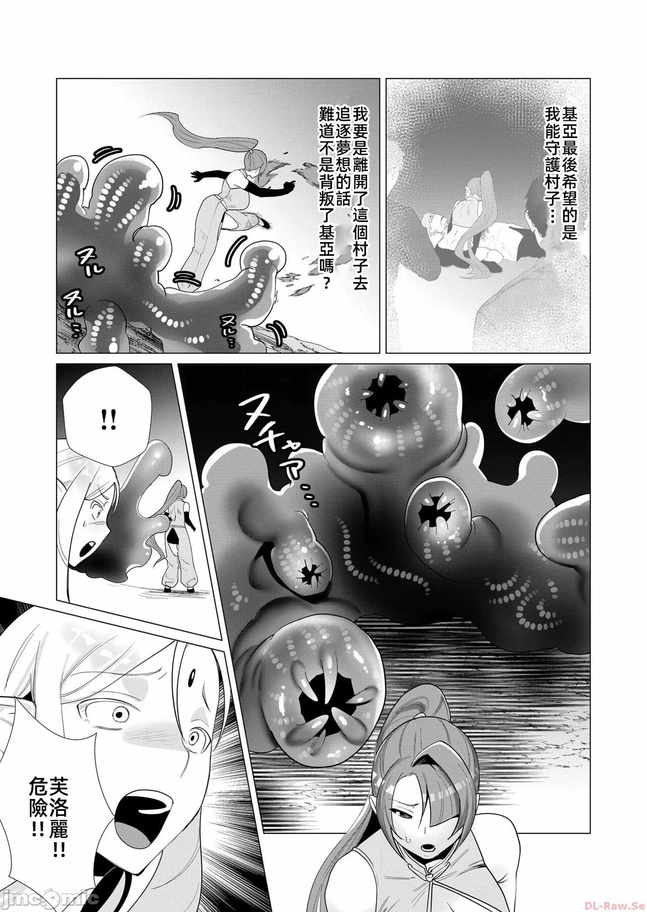 第3话 第 10 页