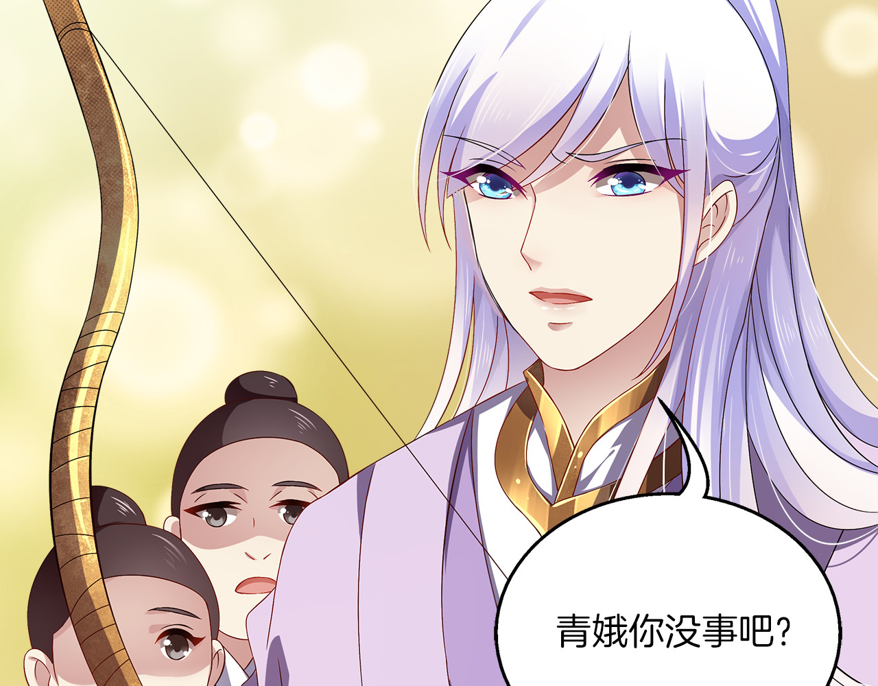 第4话 遇刺 第 72 页