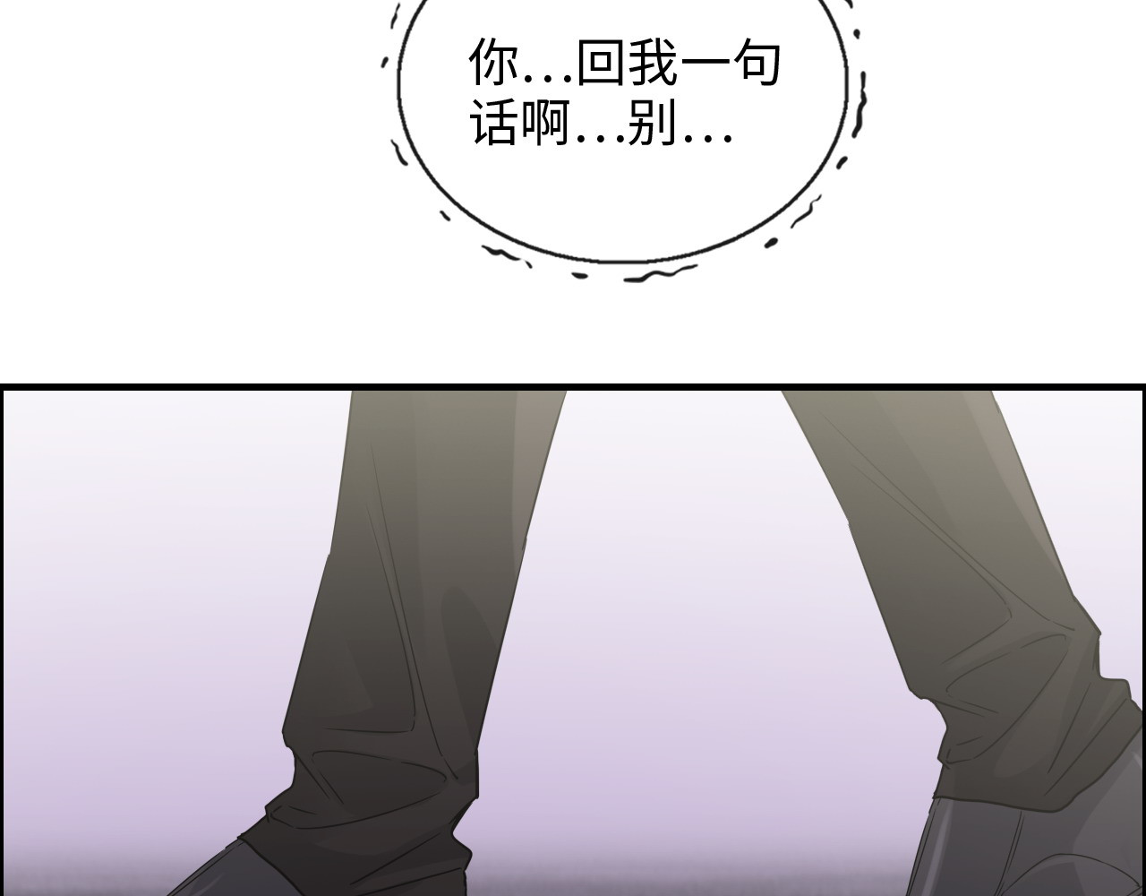 第347话 迟来的报应 第 42 页