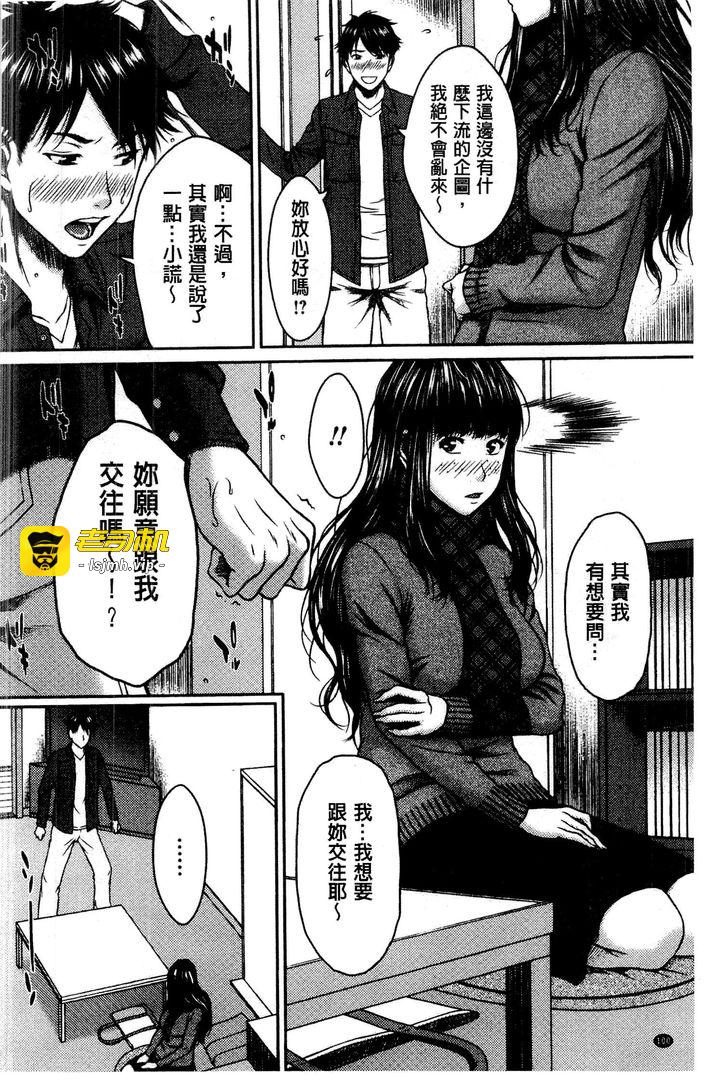 第1话 第 101 页