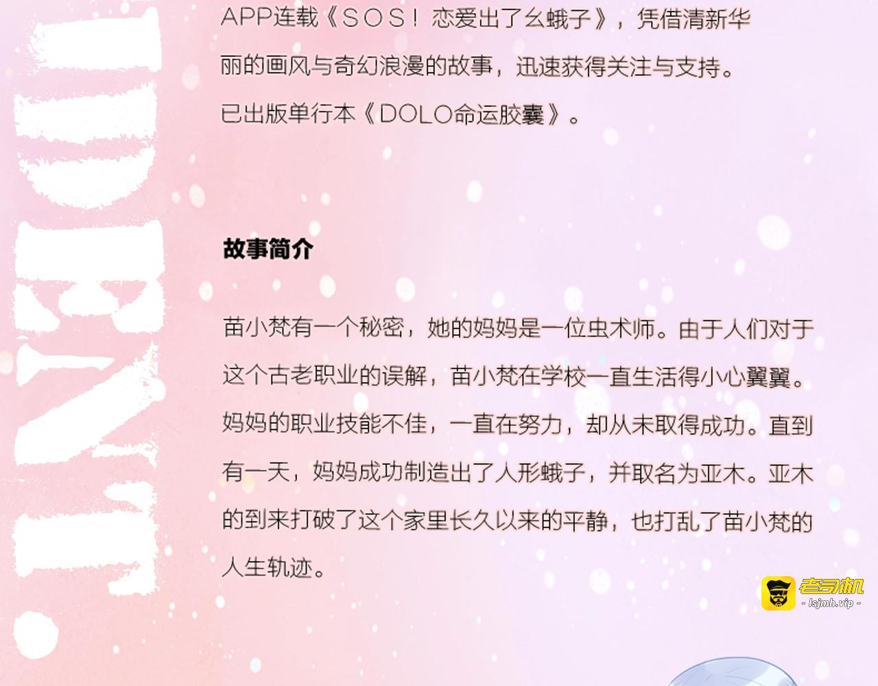 第一册单行本来啦~ 第 7 页