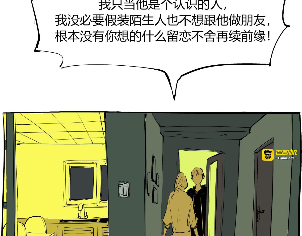 第72话 执念与积怨 第 91 页