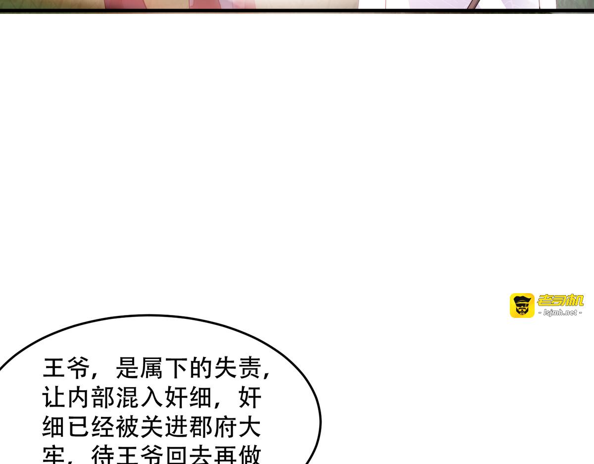 第137话：巾帼英姿闯沙场 第 47 页