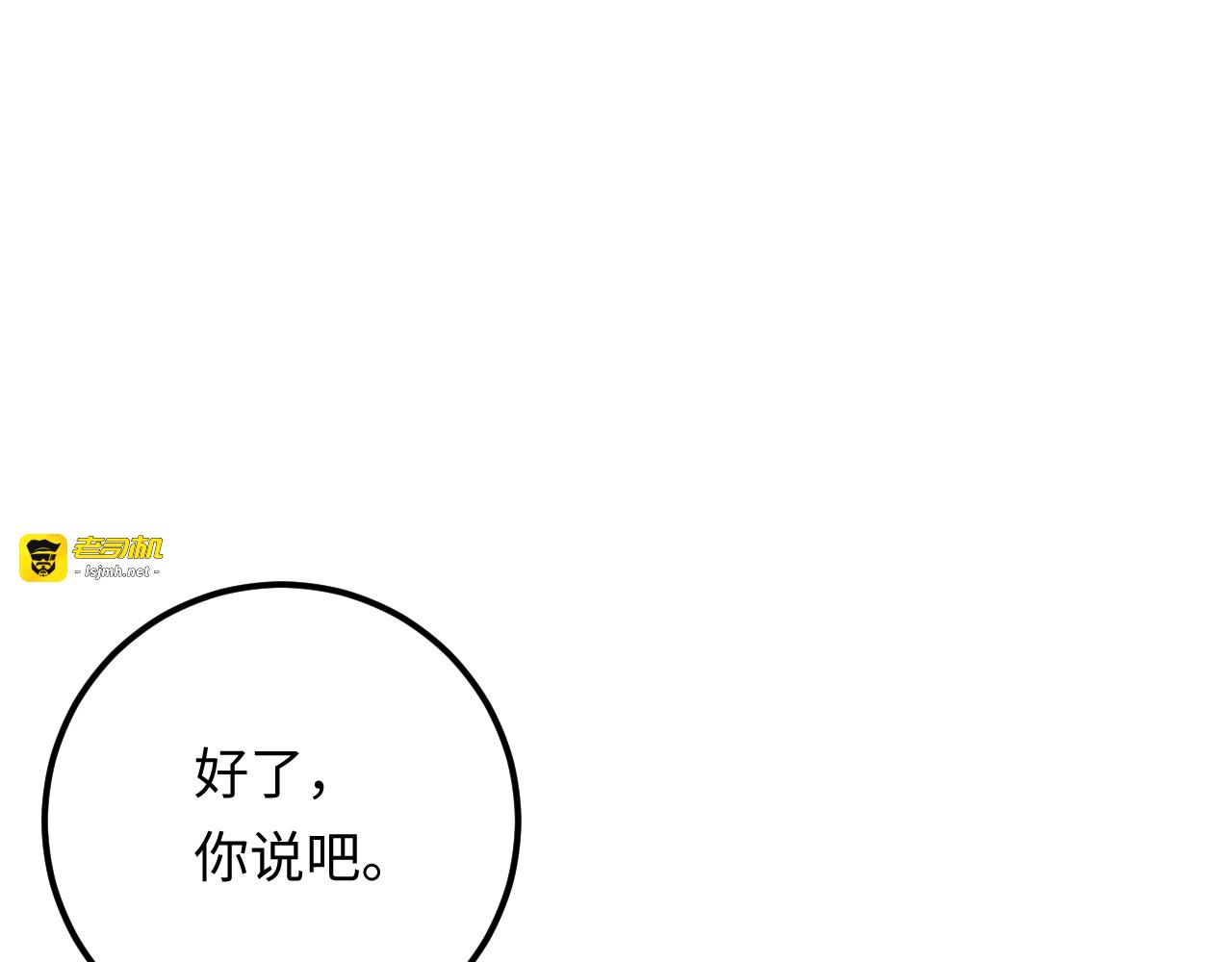 第114话 你不过是个替身罢了 第 25 页