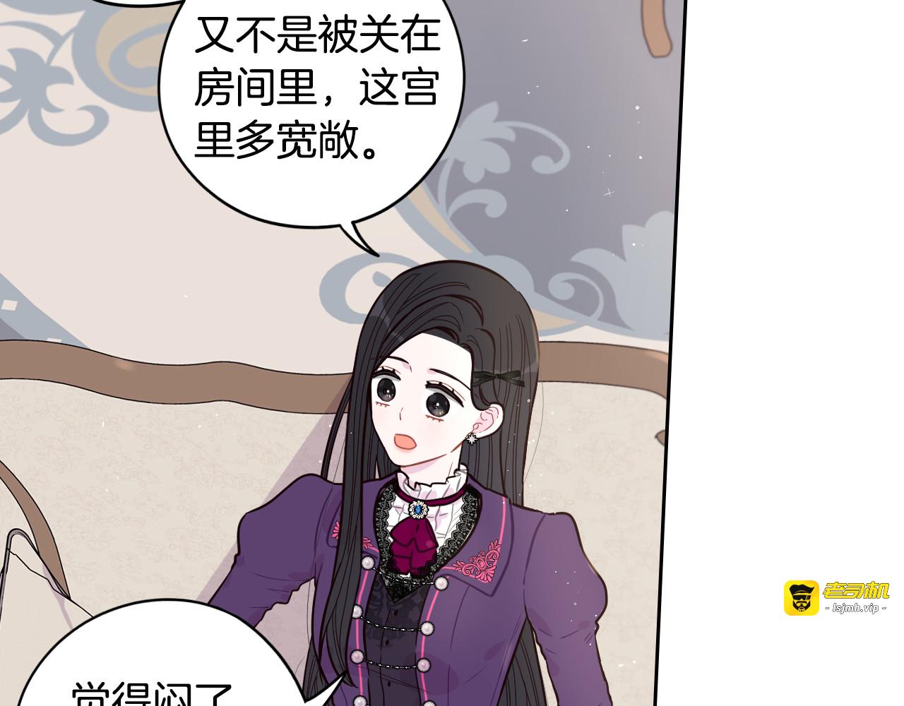 第93话 黑魔法师 第 97 页