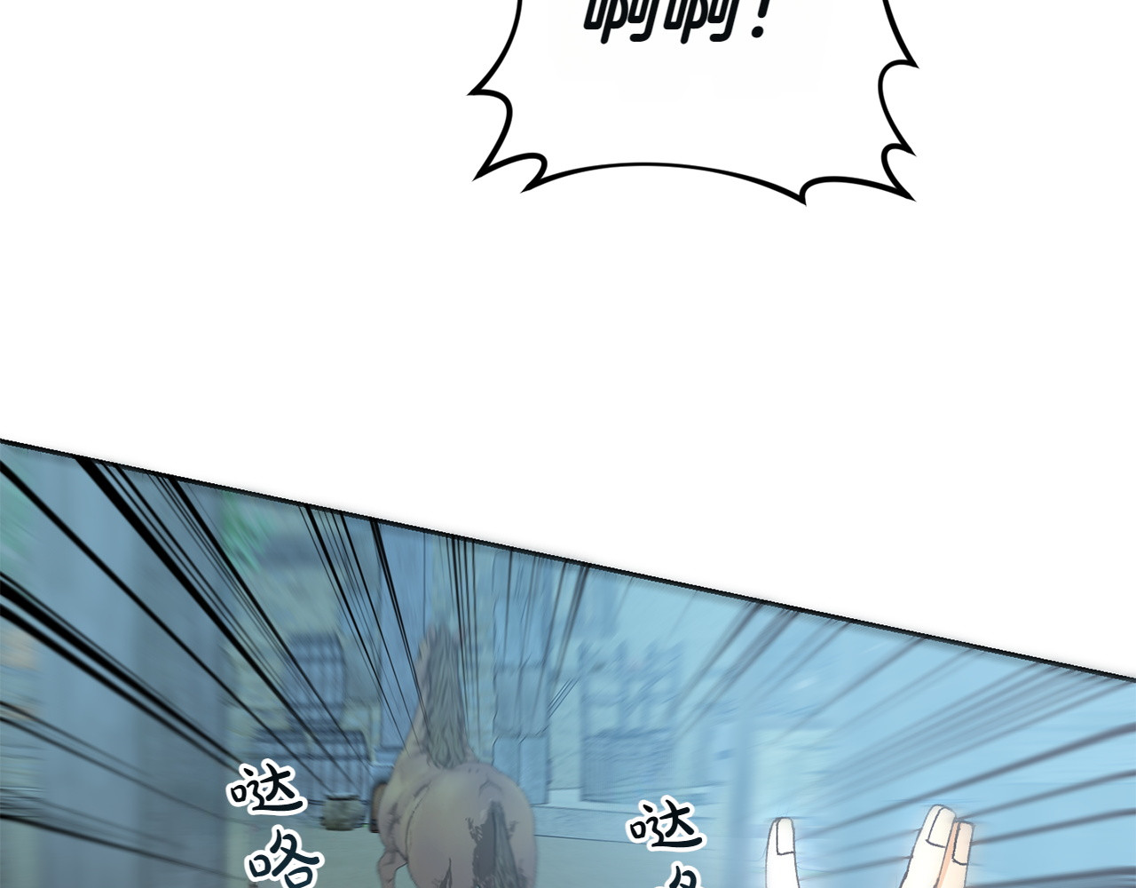 第1话 唯一的神兽 第 136 页