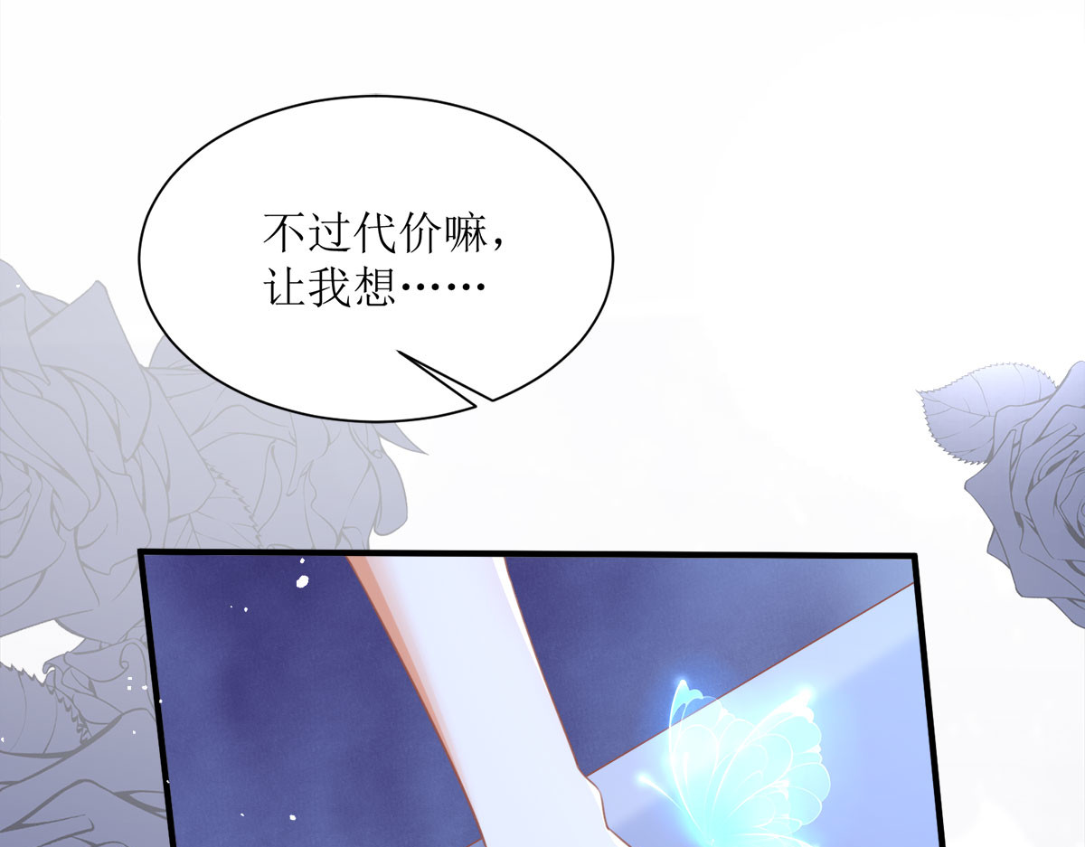 第13话 第 88 页