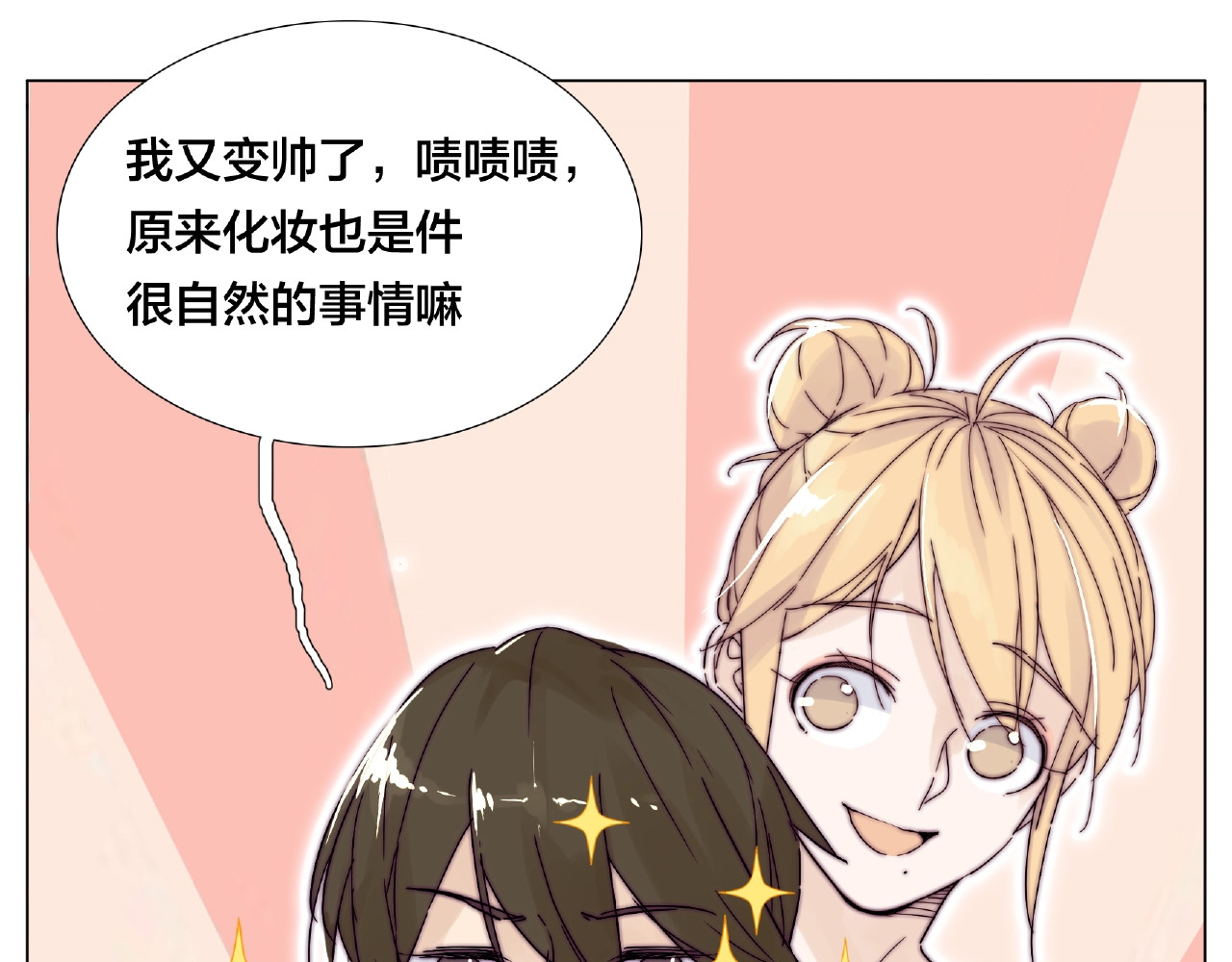第95话 心的围度 第 92 页