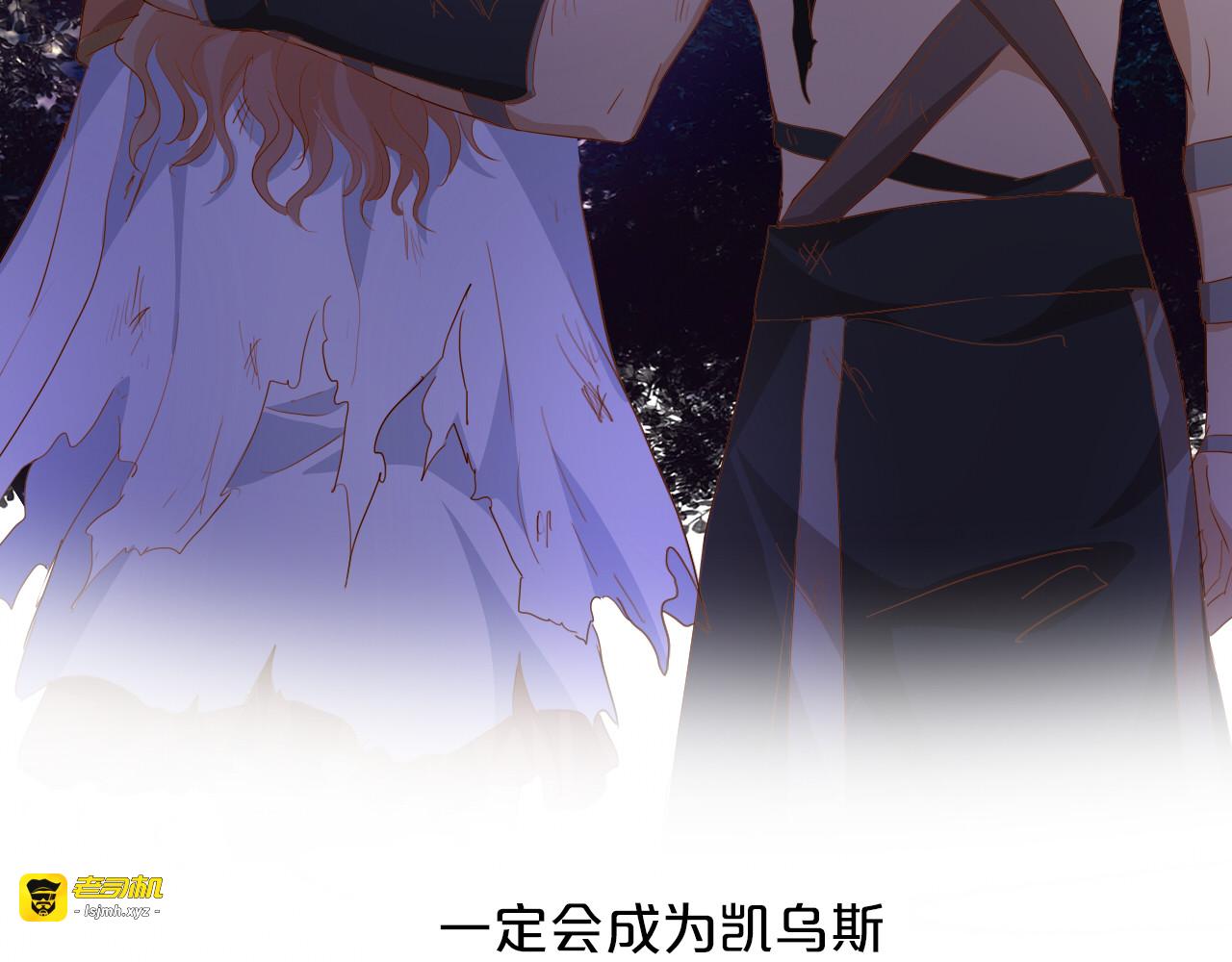 第134话 死神男友 第 113 页