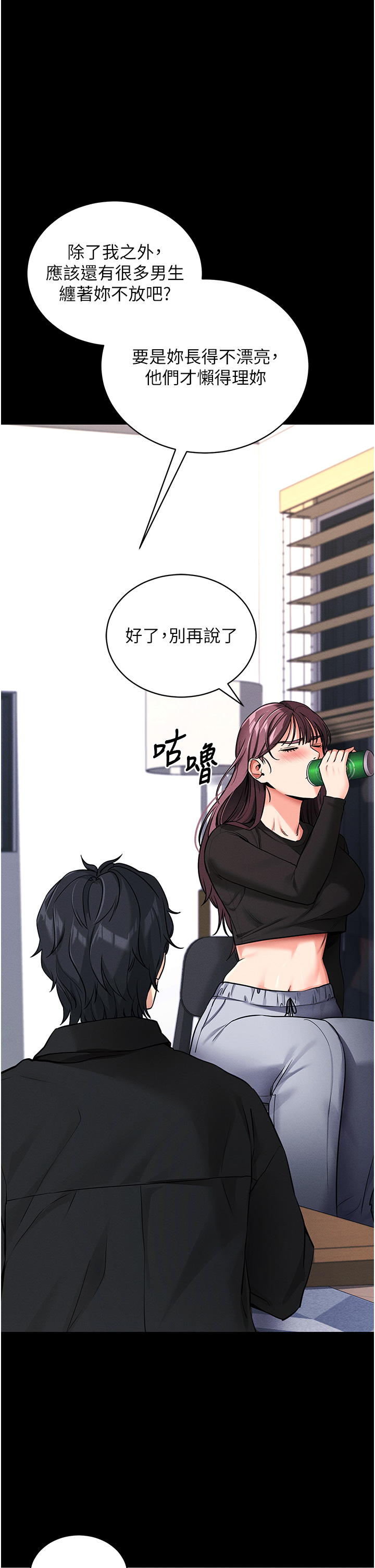 第11话 - 梦寐以求的母女丼 第 29 页