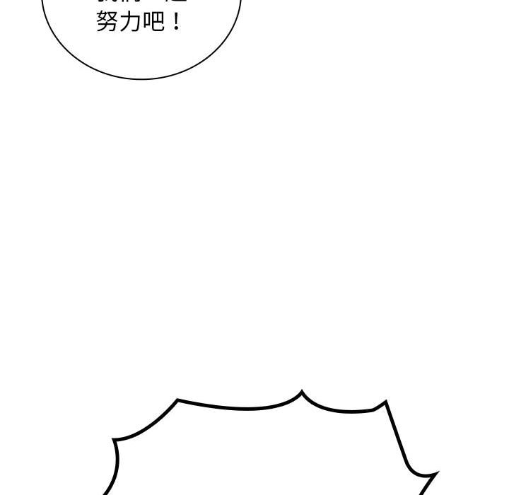 第33话 第 56 页